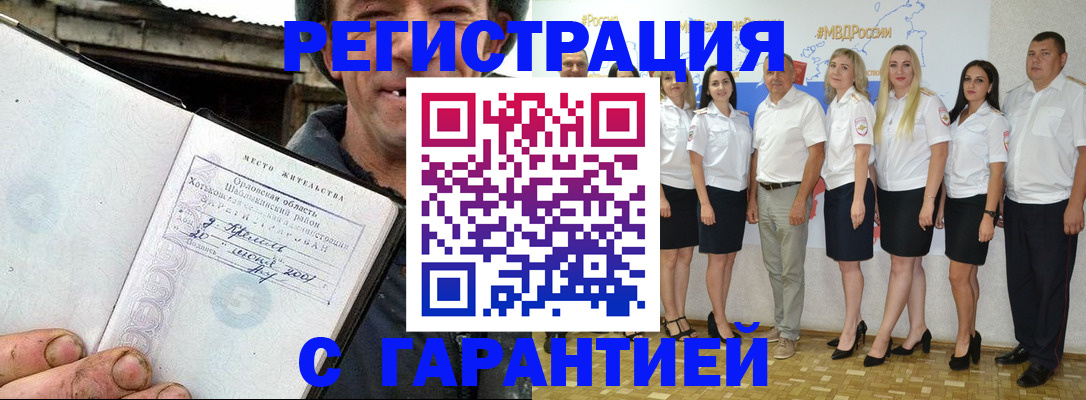 прописка в Лесном