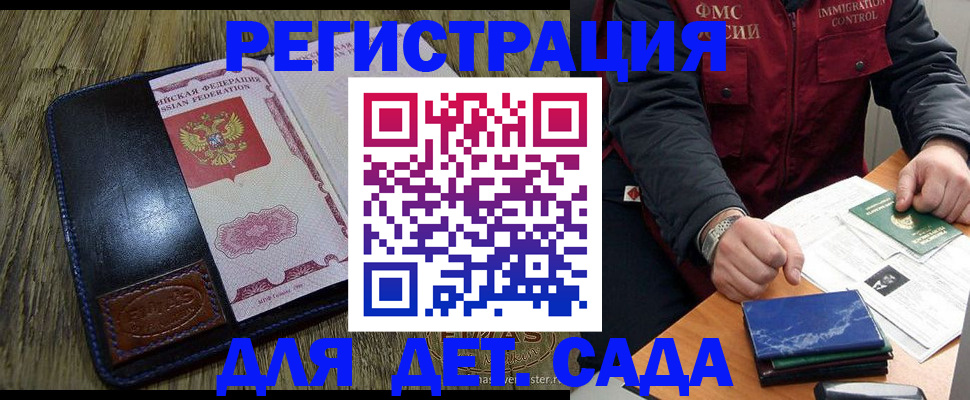 временная регистрация в Лесном