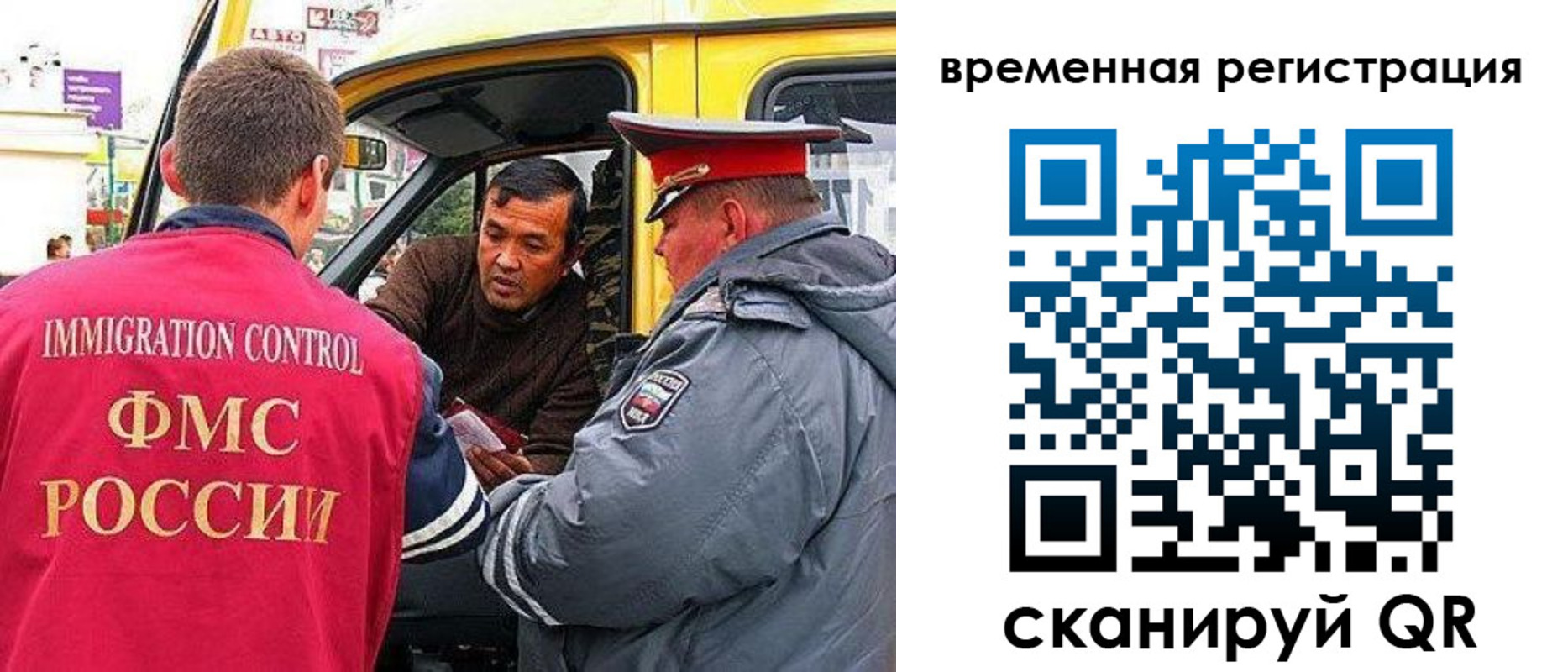 миграционный учет в Лесном