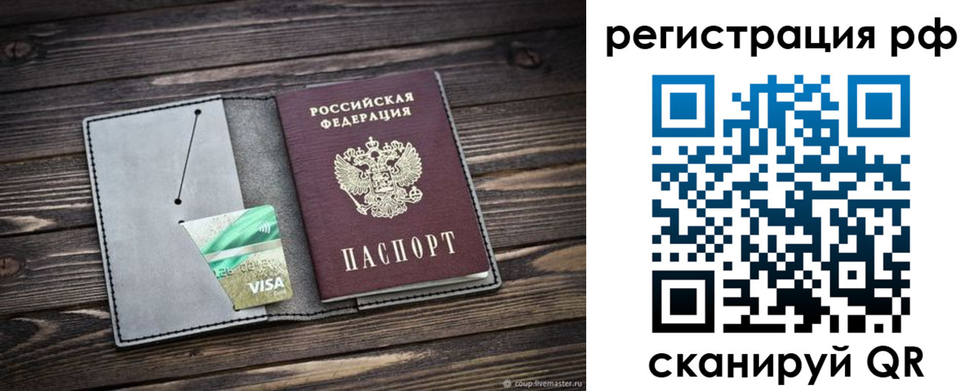 временная регистрация в Лесном