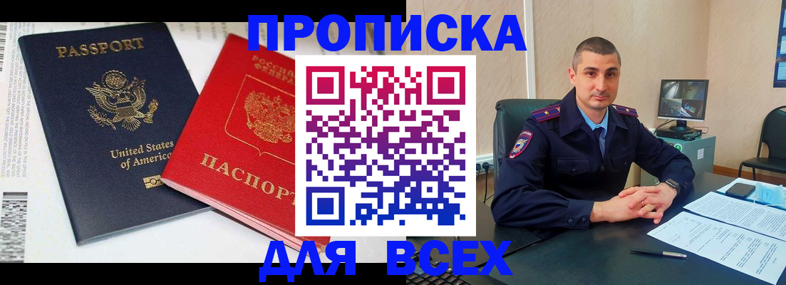 прописка гарантия в Лесном