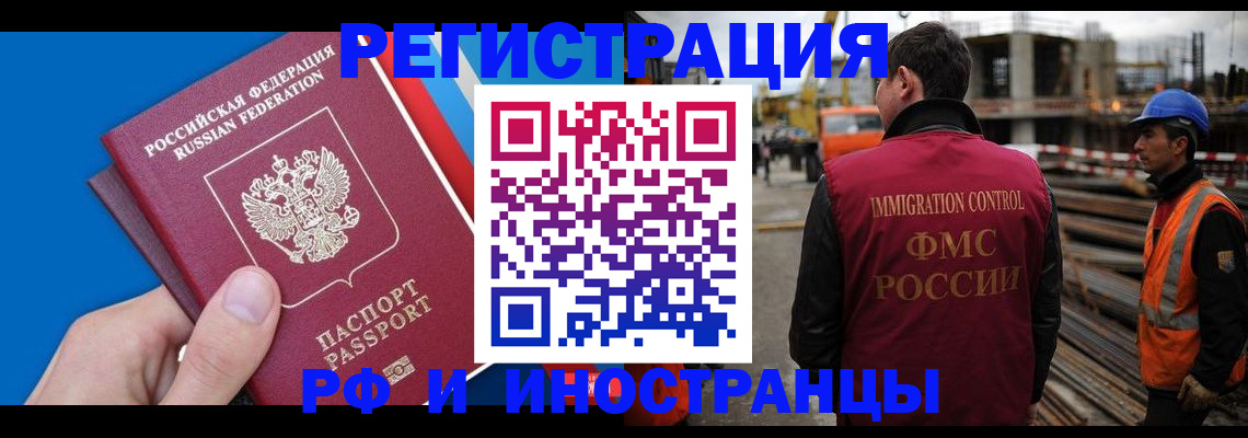 прописка паспорт в Лесном